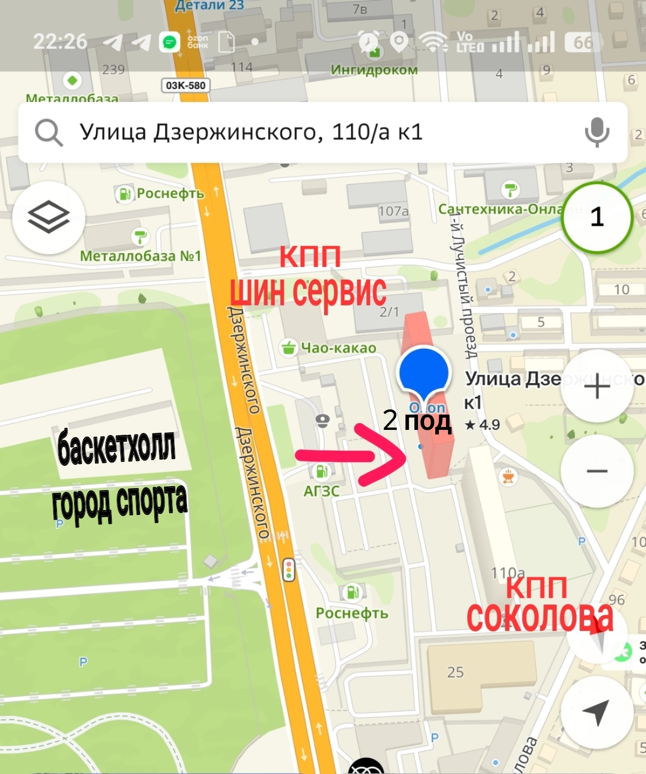Студия напротив баскетхолла