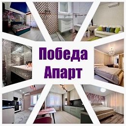Победа Апарт